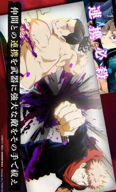 咒术回战：幻影游行免费版截图3