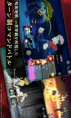 咒术回战：幻影游行免费版截图6