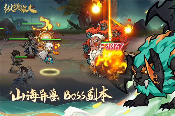 纵横旅人免费版截图2