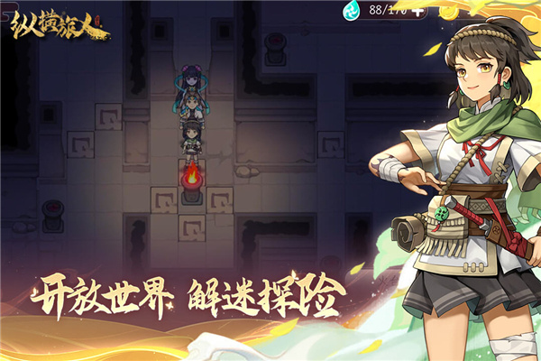 纵横旅人免费版截图4