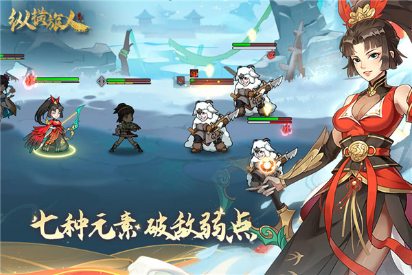 纵横旅人免费版