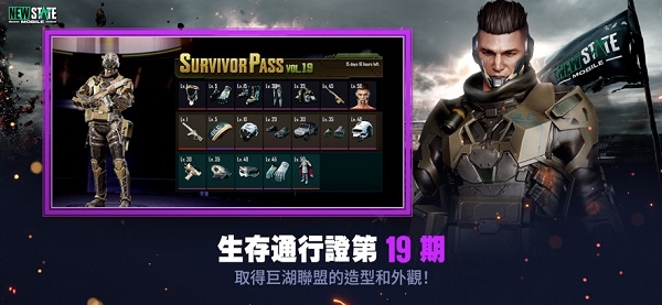pubg: new state mobile测试版