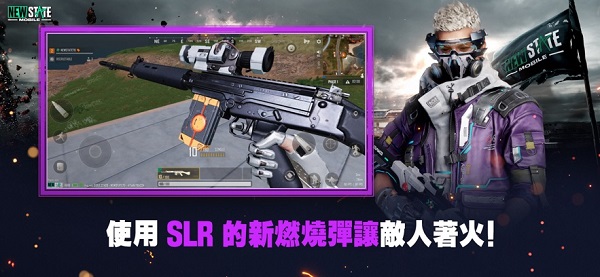 pubg: new state 地铁逃生破解版截图4