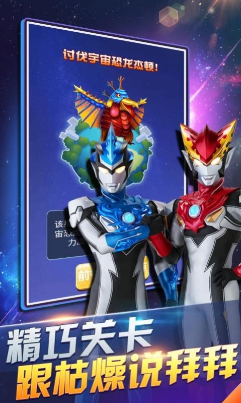 奥特曼超人暴击僵尸破解版截图3