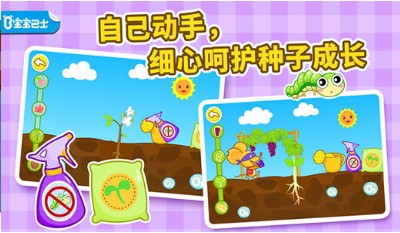 奇妙的种子免费版截图2