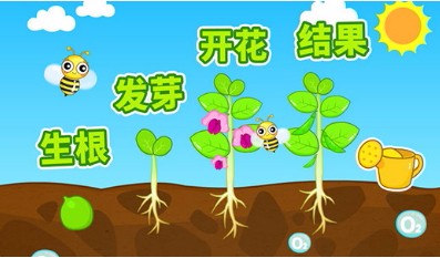 奇妙的种子免费版截图3