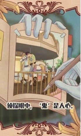 不完美犯罪体验服版