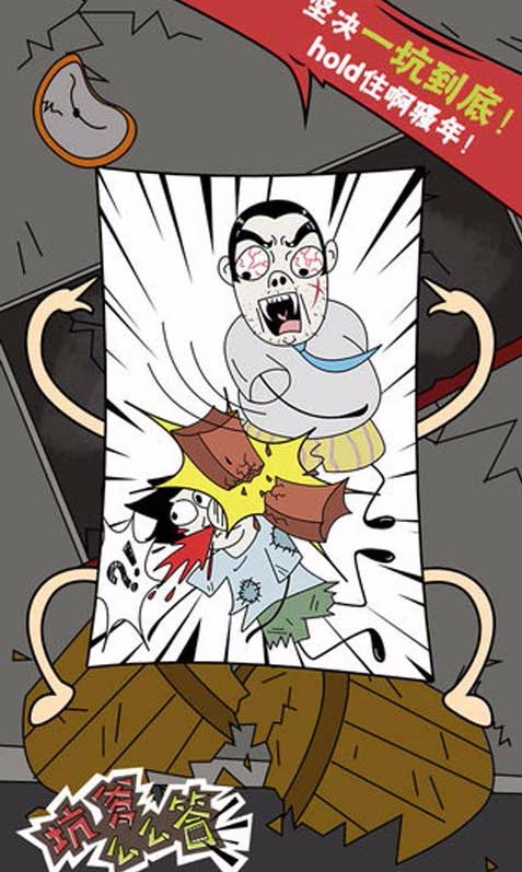 坑爹么么答测试版截图2