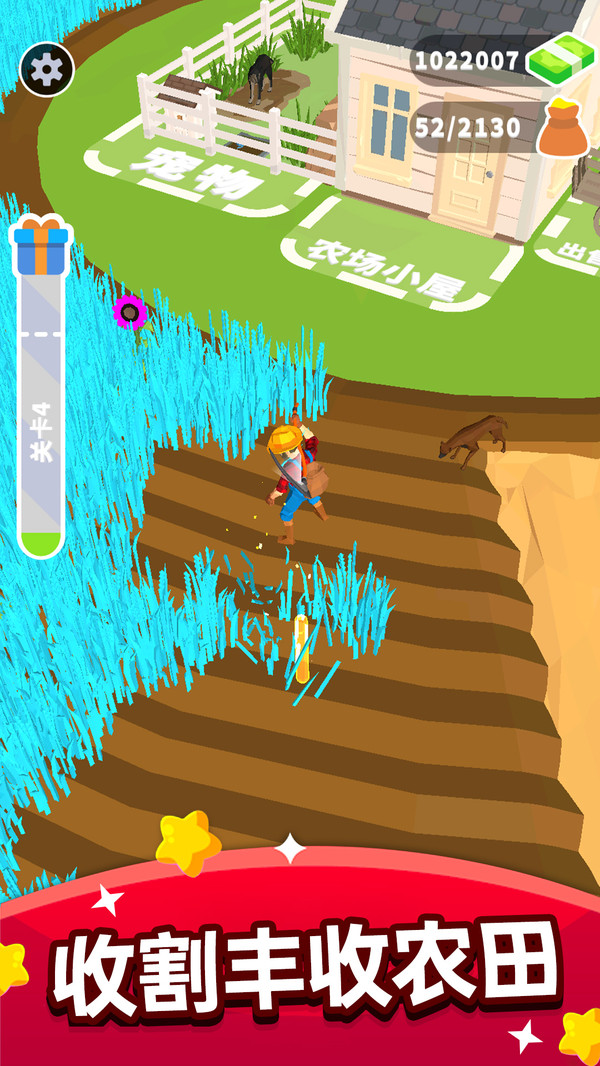 疯狂割草机体验服版截图2