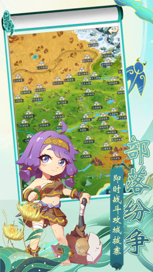 梦幻驯龙记破解版截图2