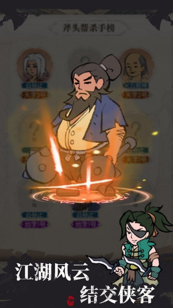 我是斧头帮少帮主免费版