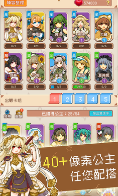 公主守不了官方版