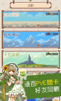 公主守不了官方版截图3