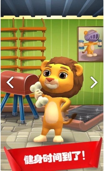 宠物模拟护理单机版截图2