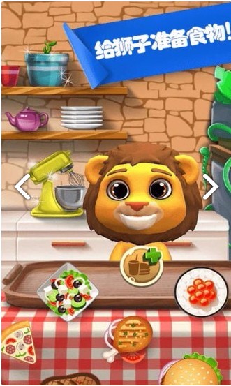 宠物模拟护理单机版截图3