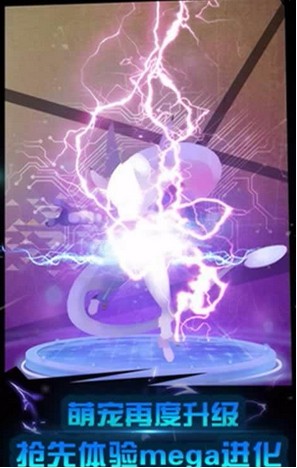 口袋妖怪Z测试版截图3