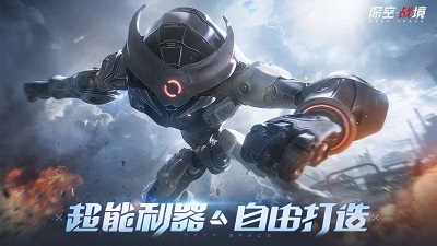 深空战境免费版截图2