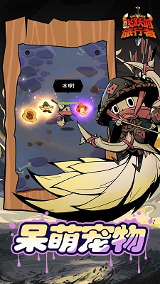 飞跃的旅行者免广告免费版