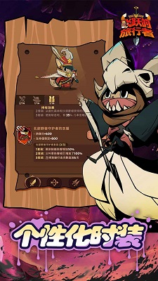 飞跃的旅行者免广告免费版截图4