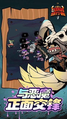 飞跃的旅行者免广告免费版截图2