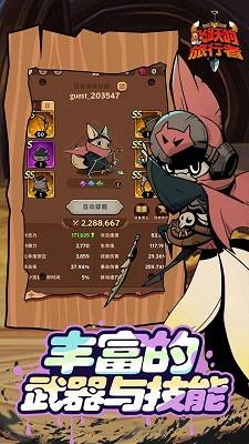 飞跃的旅行者免广告免费版截图3