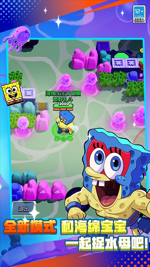 荒野乱斗单机版