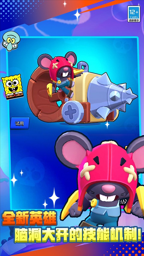 荒野乱斗单机版截图5