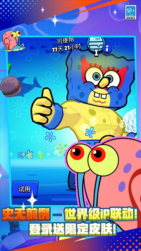 荒野乱斗单机版截图3