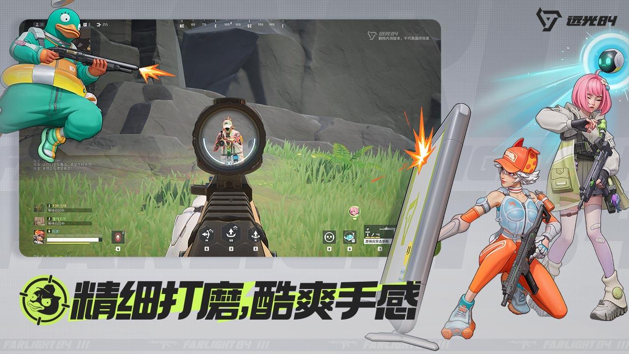 远光84官方版截图4