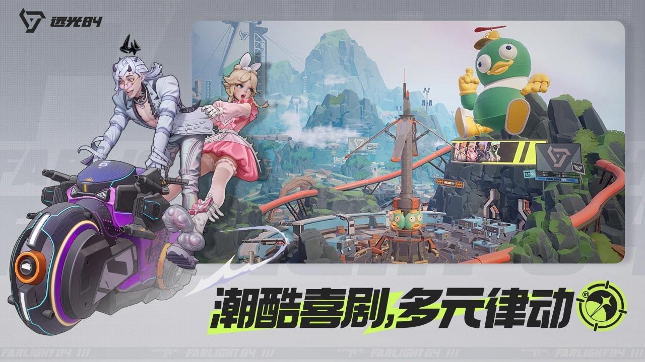 远光84官方版截图5