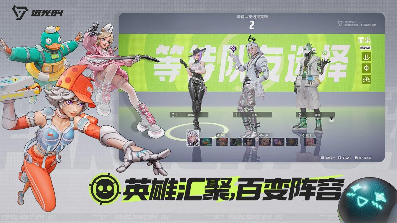 远光84官方版截图3