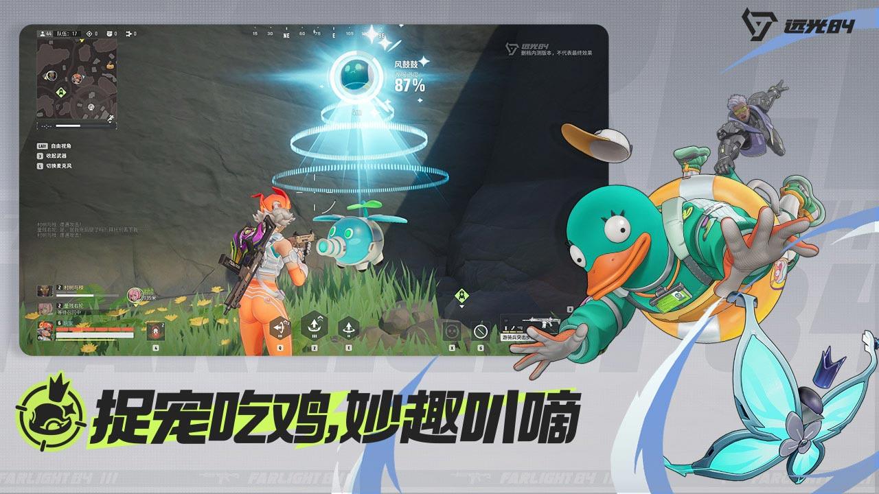 远光84官方版截图2