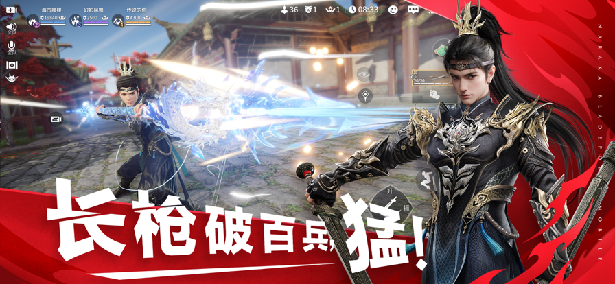 永劫无间网易版截图2