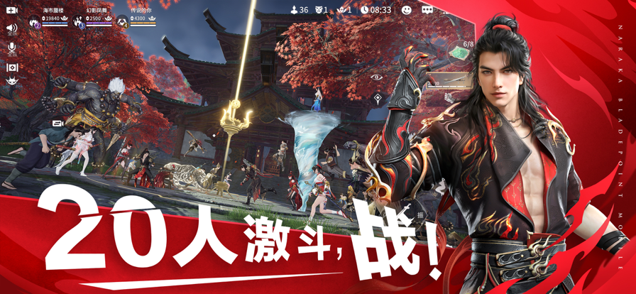 永劫无间单机版截图4