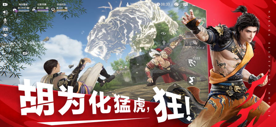 永劫无间单机版截图2