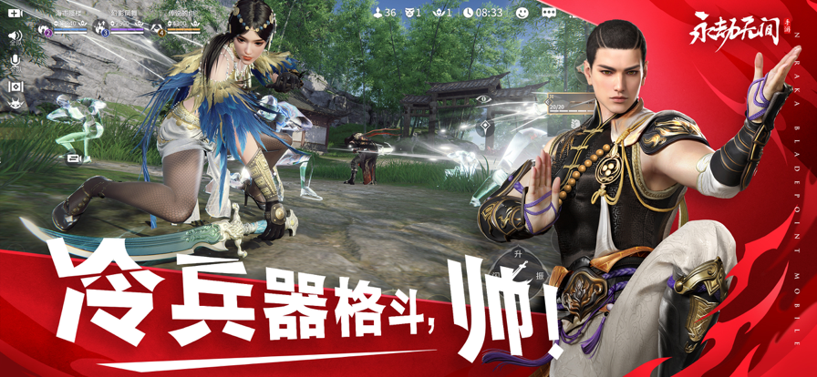 永劫无间单机版截图8