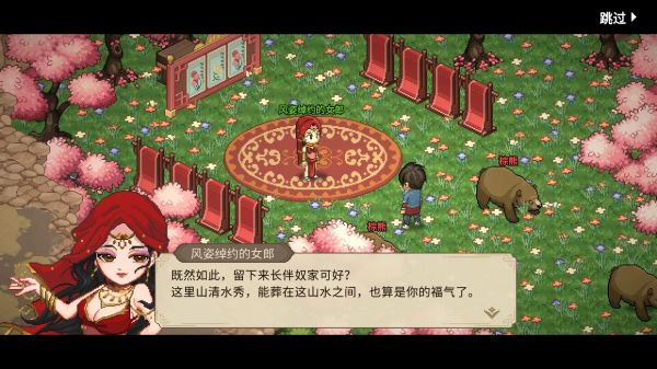 大侠立志传官方正版截图3