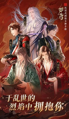 如鸢破解版截图4