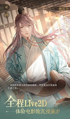 如鸢破解版截图5