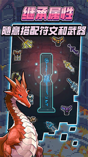 龙与勇士官方正版