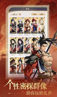 如鸢单机版截图2