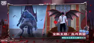 pubg地铁逃生3.4测试版截图3