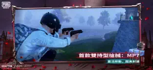 pubg地铁逃生3.4测试版