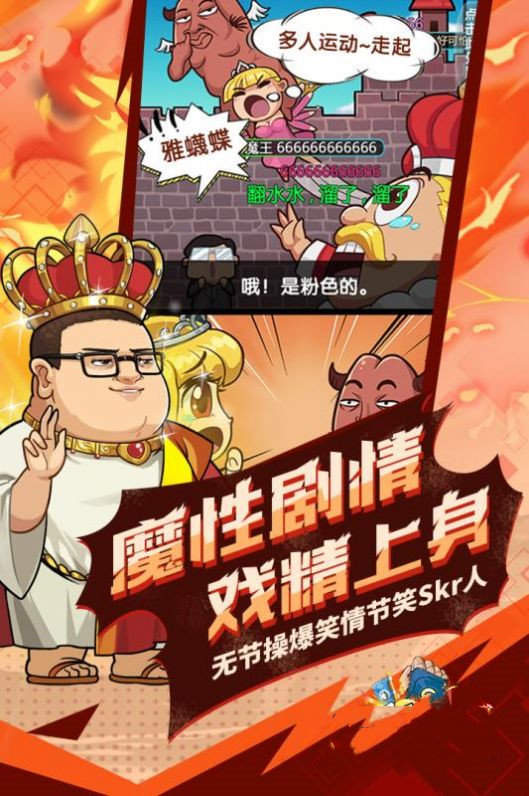 无厘头纪元免费版截图2