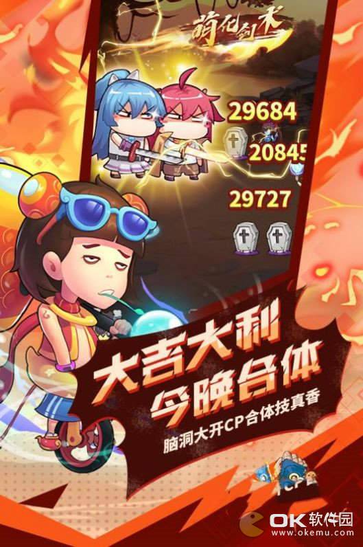 无厘头纪元免费版