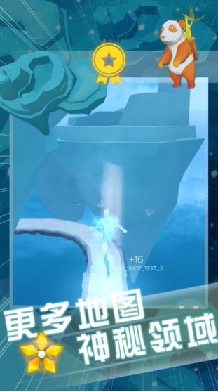 空中旅人体验服版截图2