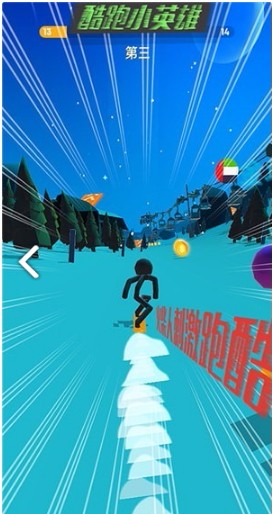 酷跑小英雄官方版截图3