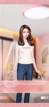 暖暖的新家官方版截图3