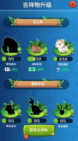 空闲的史前公园国际服版