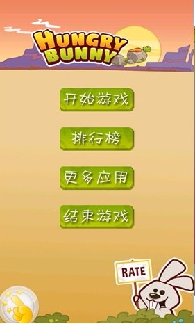 饥饿的兔子体验服版